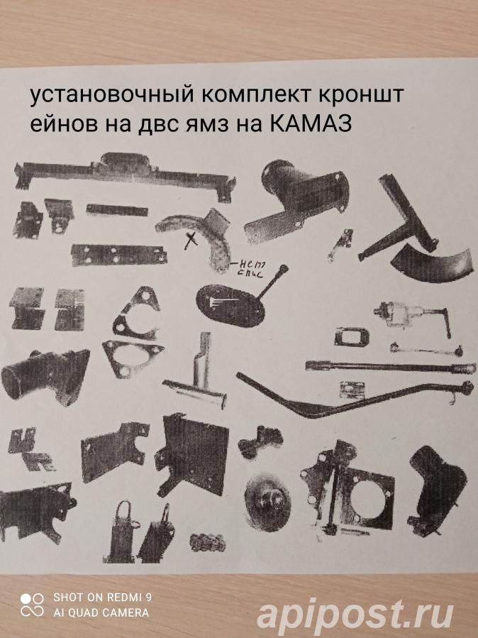 Кронштейн установки двигателя ЯМЗ на КАМАЗ - Санкт-Петербург