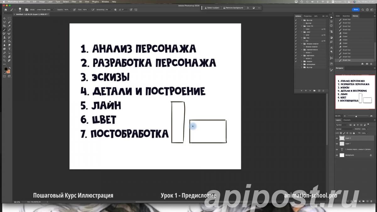 Курс Иллюстрации, Фон для Мультфильма