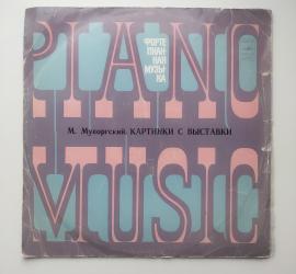 М. Мусоргский, С. Рихтер. Картинки С Выставки 1980 Pink...