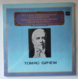 Thomas Beecham Томас Бичем 1982 2 Lp Г. Ф. Гендель, Й. Гайдн