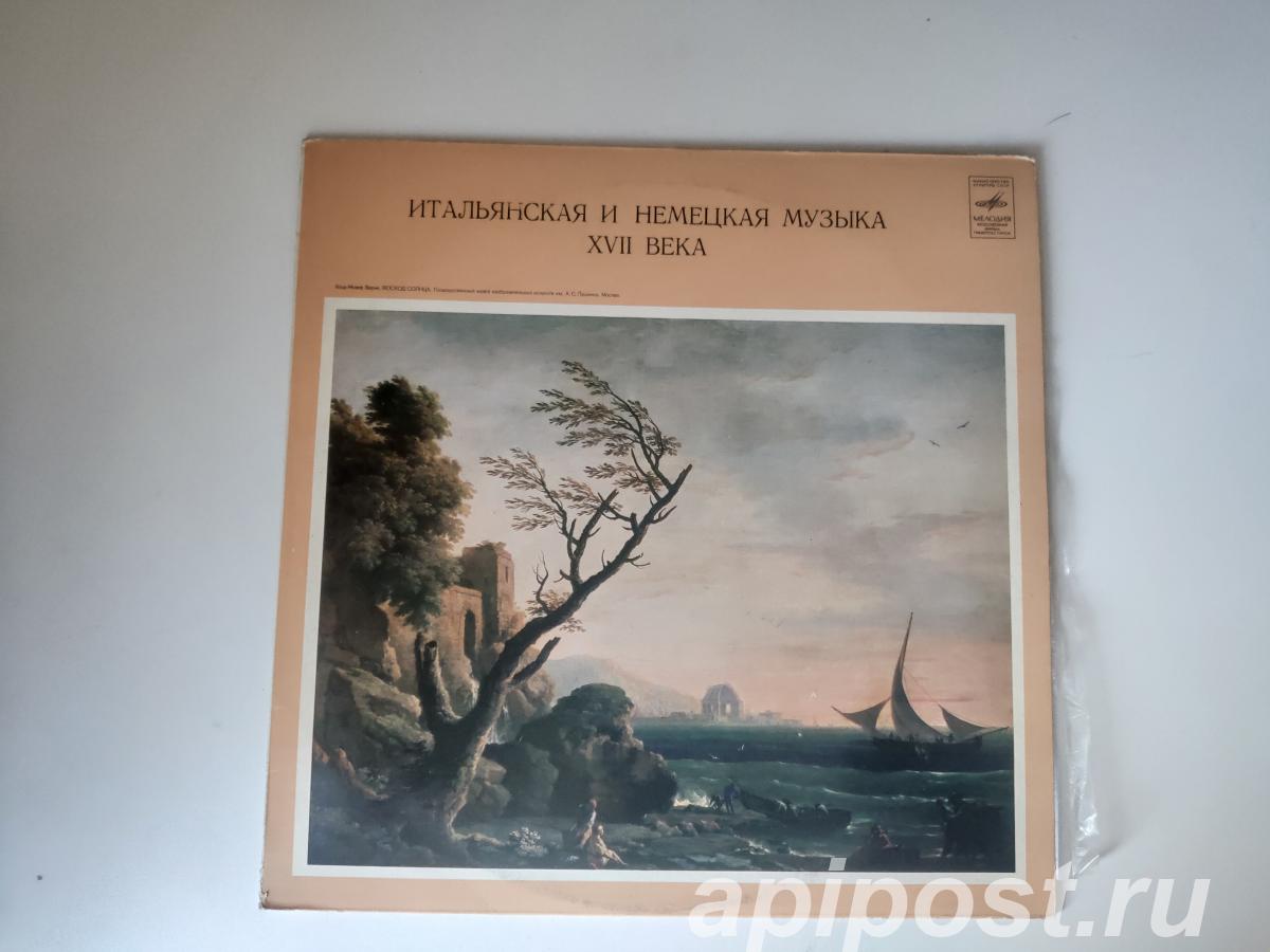 Алексей Любимов. Итальянская И Немецкая Музыка XVII Века... - Москва