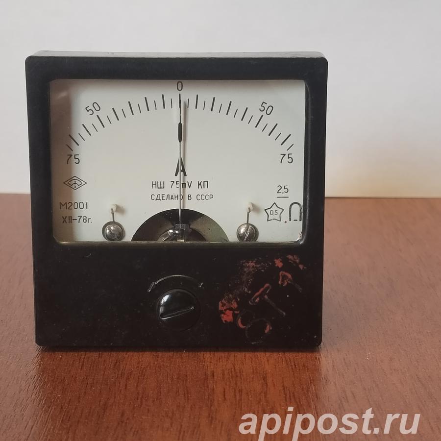 Измеритель амперметр М2001 75-0-75А - Новосибирск