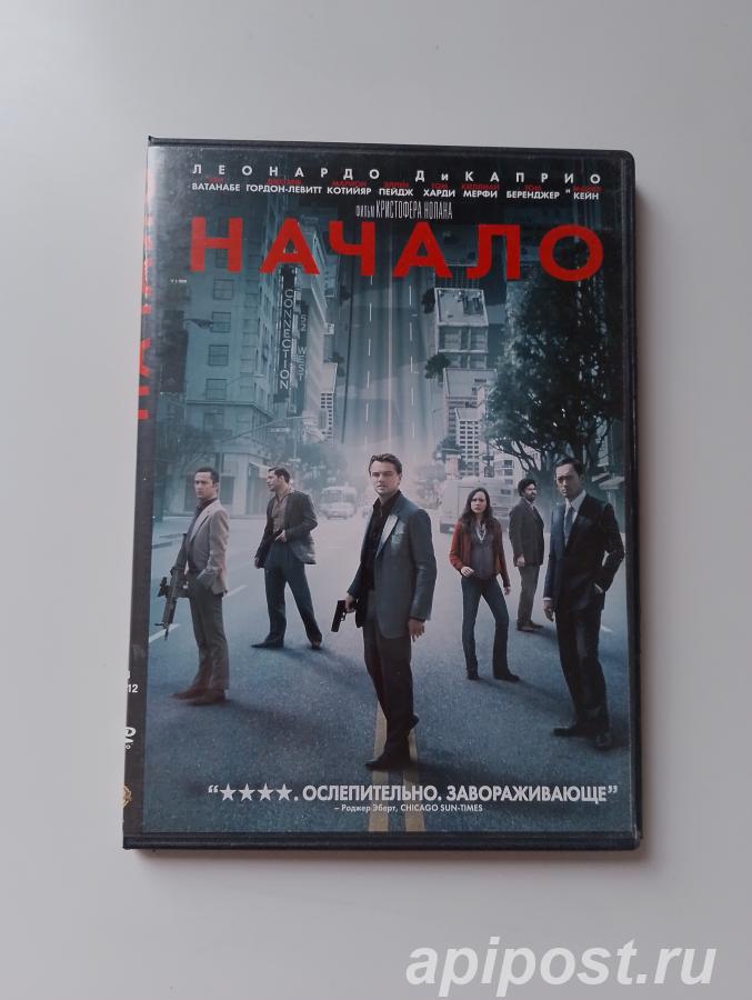 Начало Inception 2010 - Москва