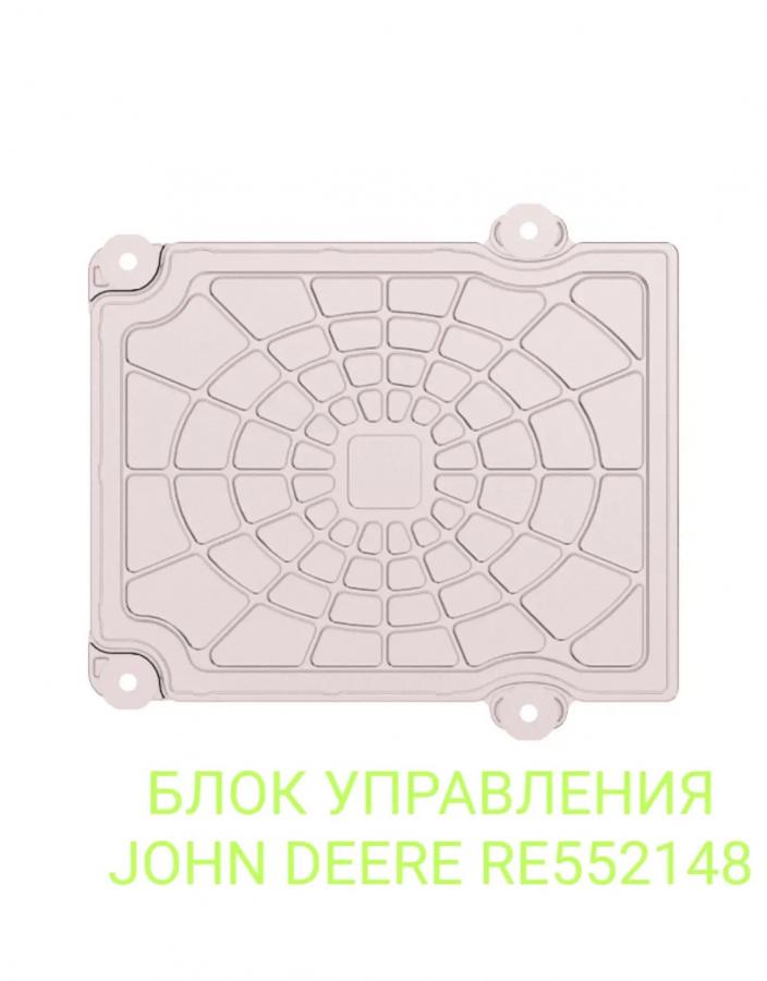 Блок управления john deere re552148 в наличии под заказ - Санкт-Петербург