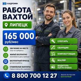 Вакансии вахтой на заводе без опыта
