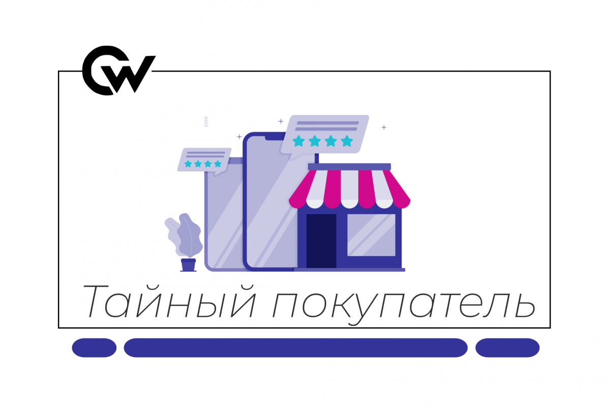 Тайный покупатель Удалённая проектная работа 3 5 часов в... - Москва