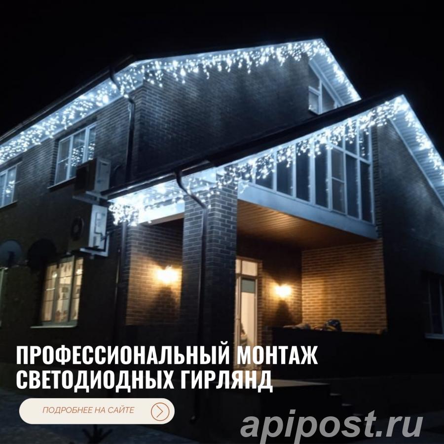 Профессиональный монтаж светодиодных гирлянд на фасады. - Ростов-на-Дону
