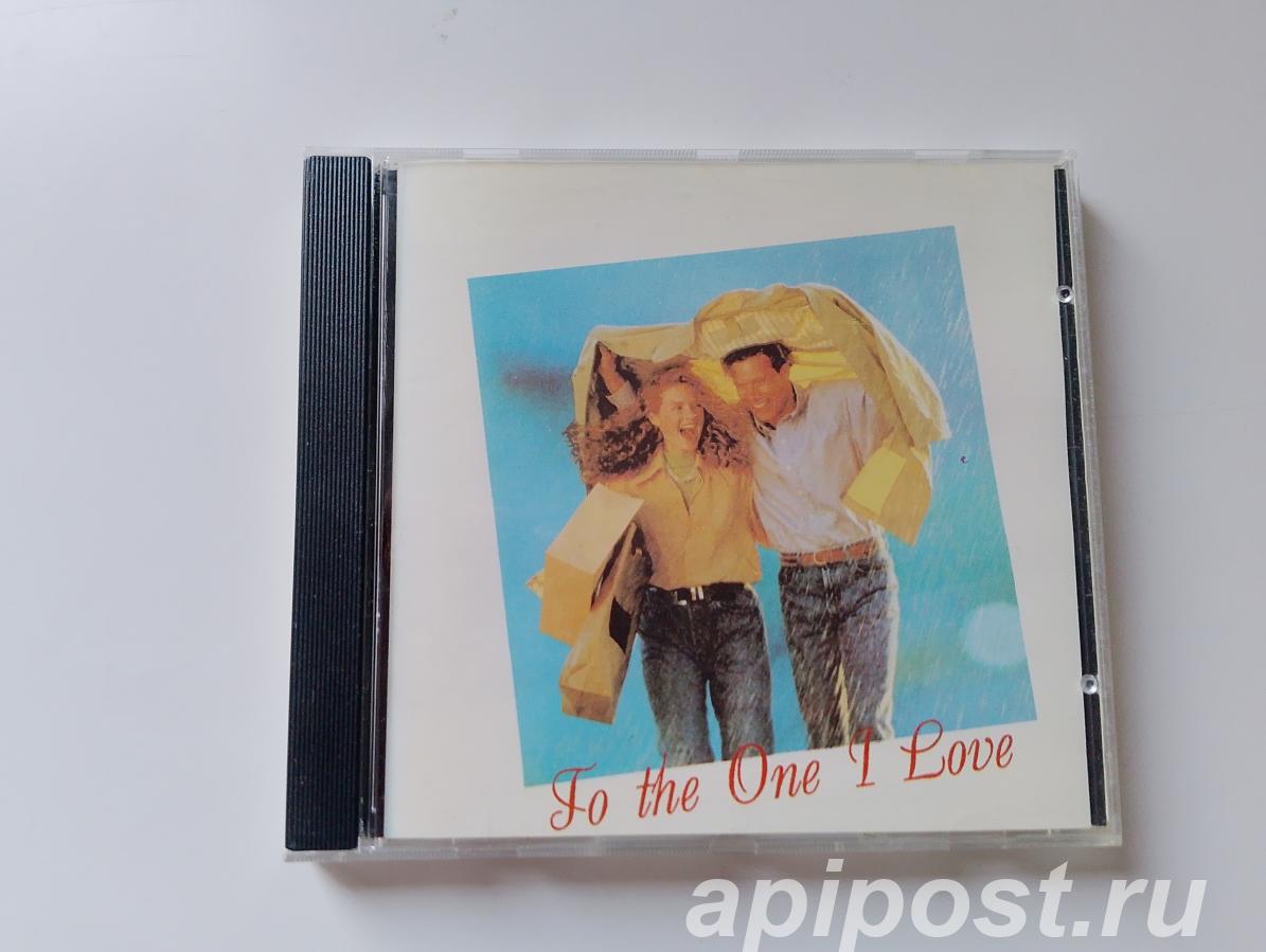 To The One I Love 1995 - Москва