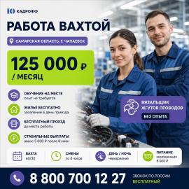 Вязальщицы жгутов проводов