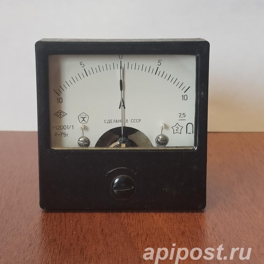 Измеритель амперметр М2001 1 10-0-10А - Новосибирск