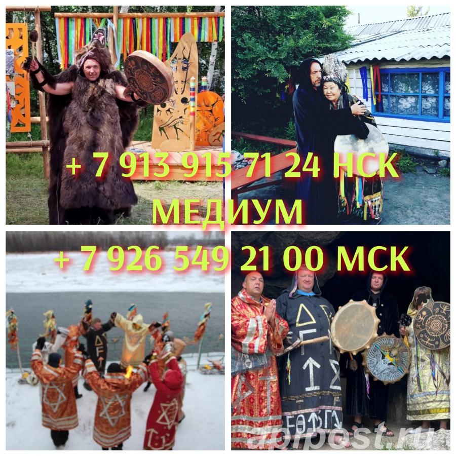 Привороты, отвороты, чистка, расклад, снятие - Орёл