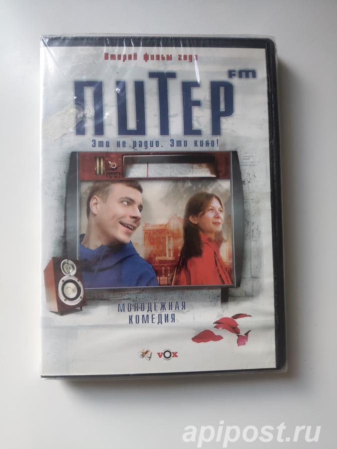 Питер FM 2006 Запечатан - Москва
