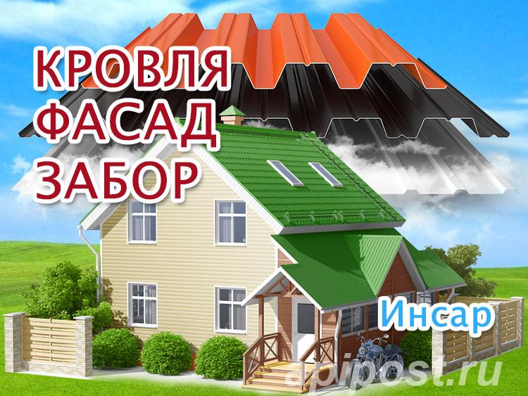 Ремонт крыш в Инсаре, отделка фасада в Кочетовке - Инсар