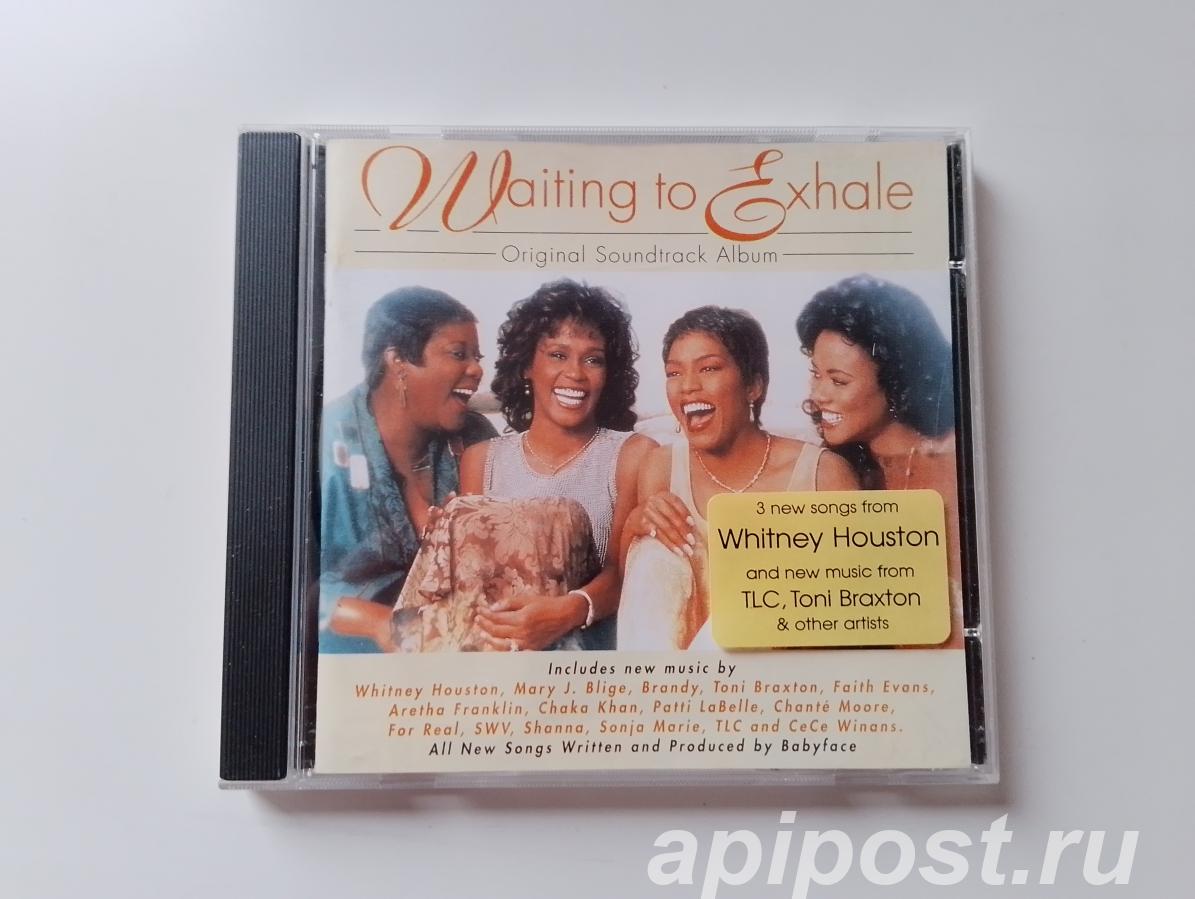 Waiting To Exhale OST. 1995 Europe. W. Houston, T. Braxton - Москва
