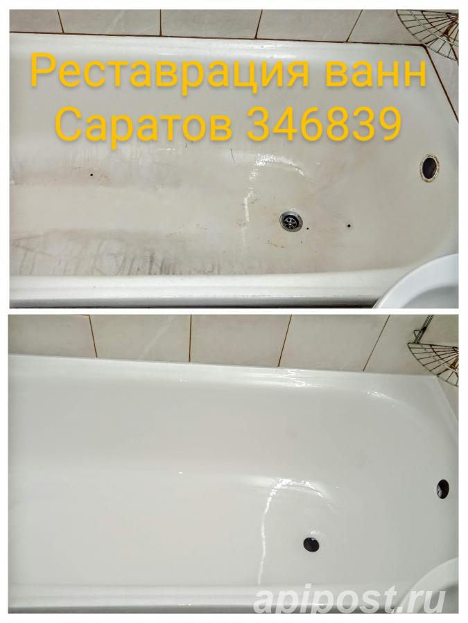 Реставрация ванны акрилом в Саратове