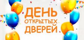 День открытых дверей в частной школе 28 марта