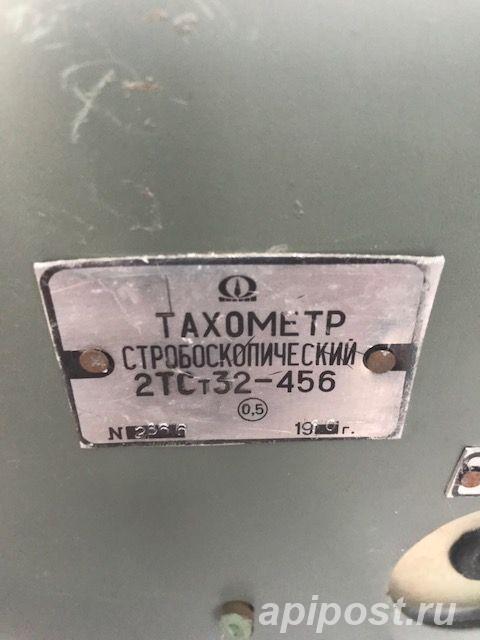 Стробоскопический тахометр 2ТСт32-456 - Старая Купавна