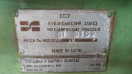 Продам ножницы мод. НВ5222Б со склада.