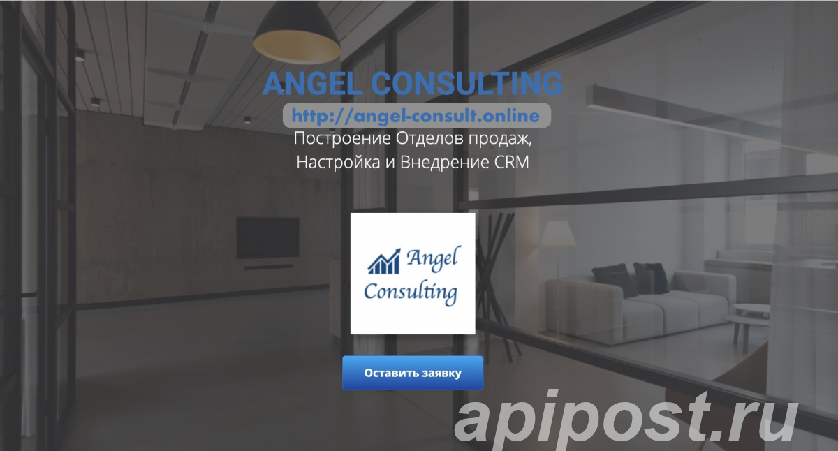 Построение Отделов продаж, Настройка и Внедрение CRM - Москва