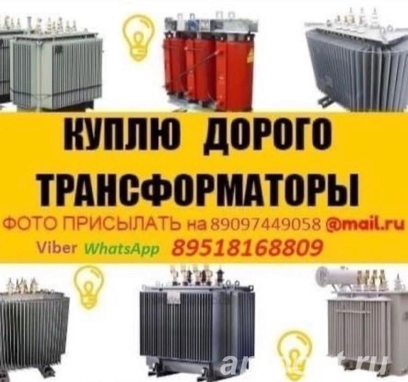 Куплю трансформаторы б у ТМ, - Ханты-Мансийск