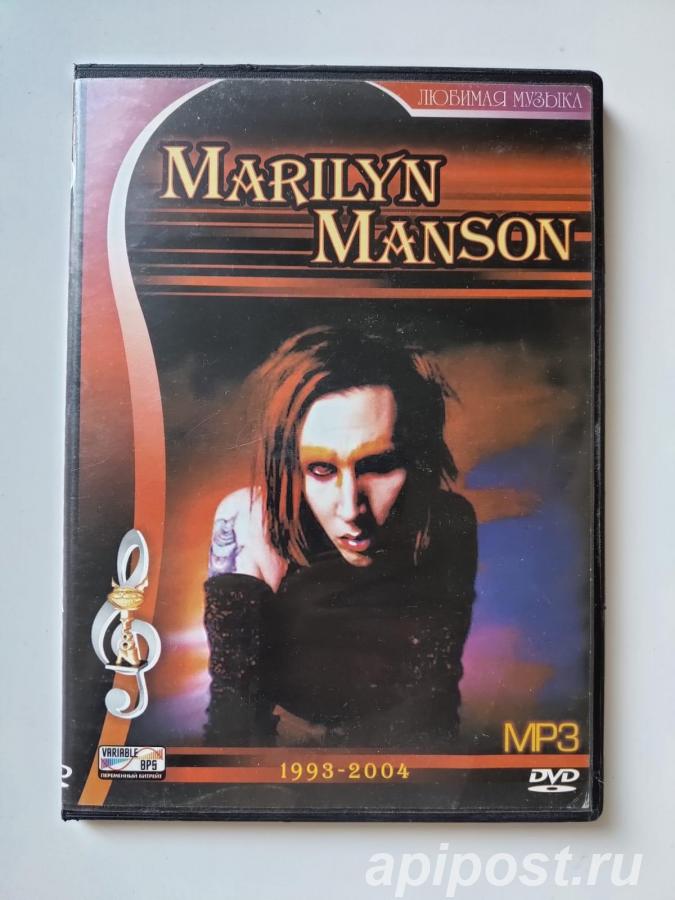 Marilyn Mason 1993-2004 DVD MP3 - Москва