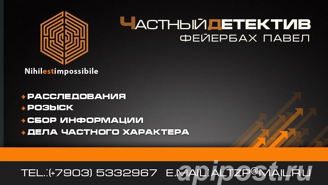 Частный детектив Ногинск Электросталь. - Ногинск