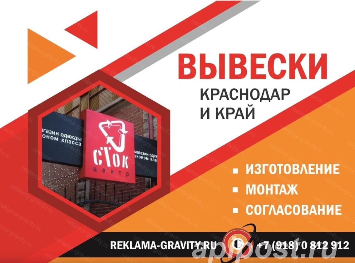 Рекламное агентство в Краснодаре и Краснодарском Крае - Краснодар