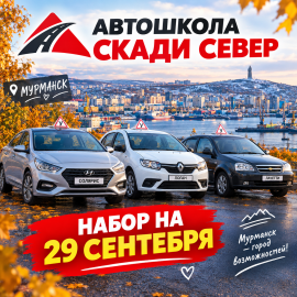 Автошкола города приглашает