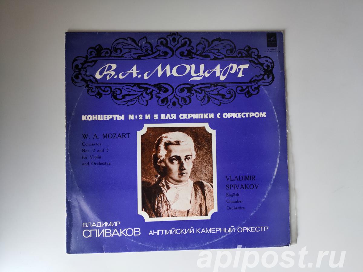 W. A. Mozart. Vladimir Spivakov. Concertos Nos. 2 And 5 1980