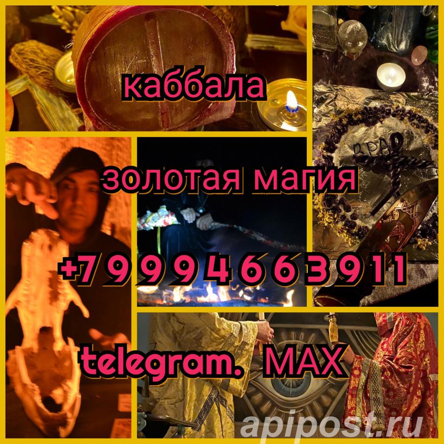Гадание, ритуалы, помощь приворот, судьба, таро