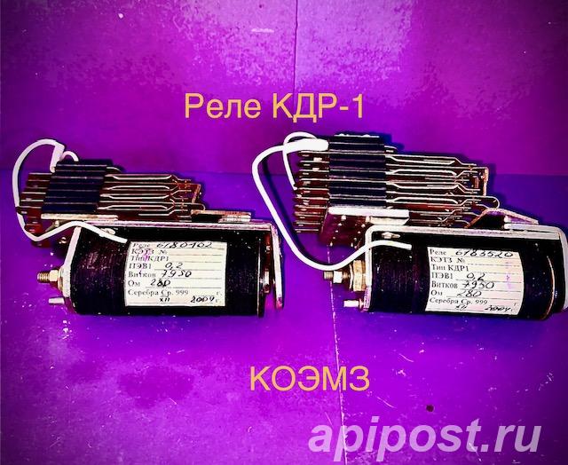 Кодовое диспетчерское реле КДР-1