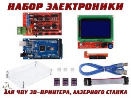 Набор электроники для создания ЧПУ 3D-принтера, лазерного...
