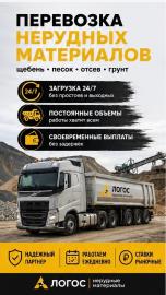 Работа для самосвалов без простоев. Рыночные ставки