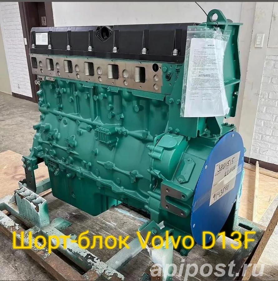 Шорт-блок Volvo D13F новый, не восстановленный. Гарантия 6... - Санкт-Петербург