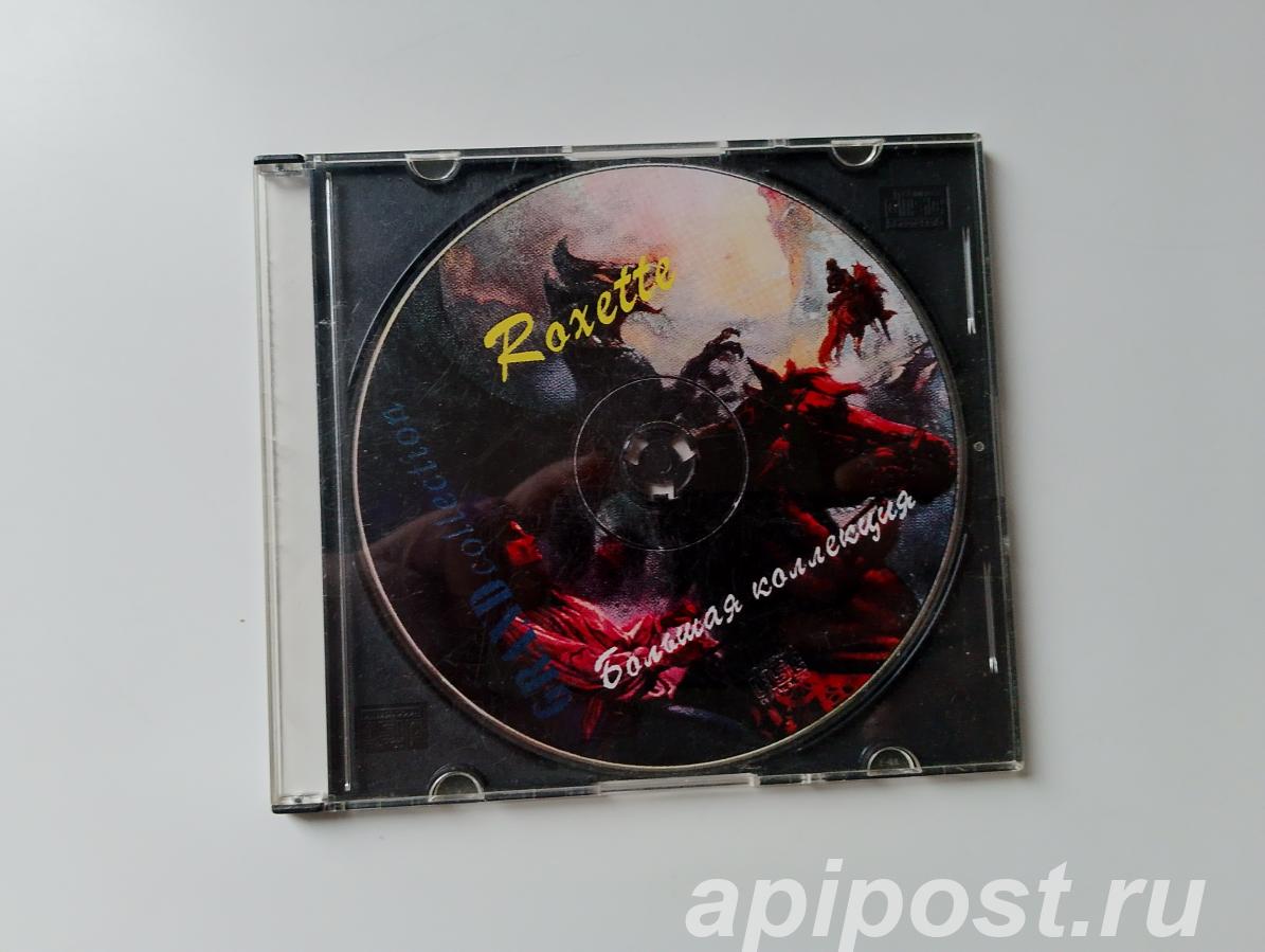 Roxette. Grand Collection 1997 - Москва