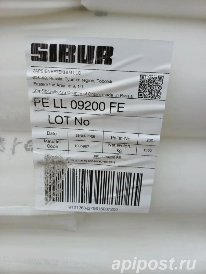 Линейный LLDPE 09200, ПММА, АБС-пластик