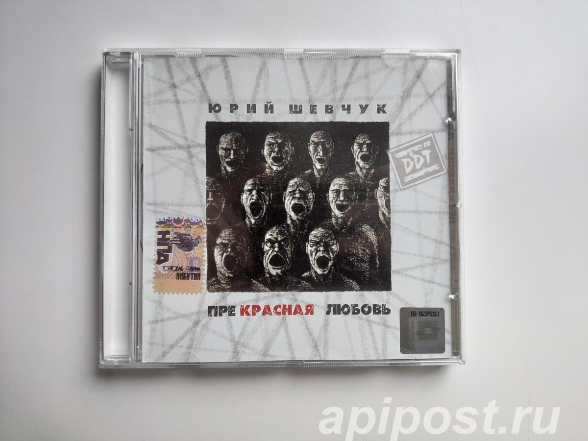 Ю. Шевчук и DDT. Прекрасная Любовь 2007 - Москва