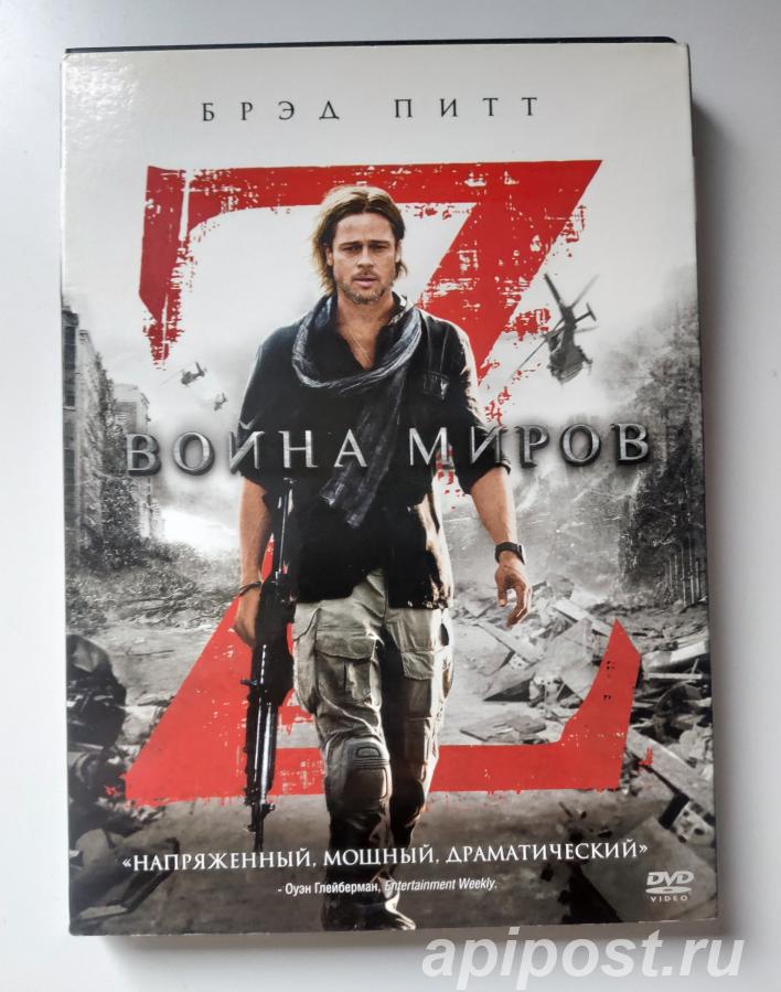 Война миров Z World War Z 2013 SlipCase - Москва