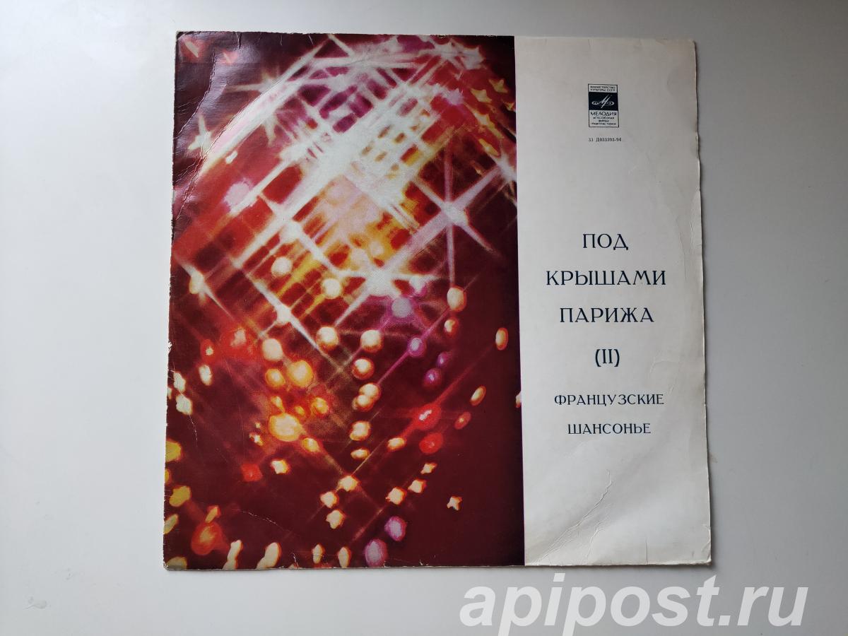 Sous les toits de Paris 2 Под Крышами Парижа 2 1972