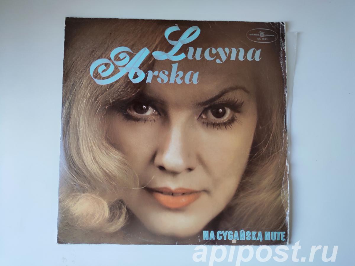 Lucyna Arska. Na Cyganska Nute 1978 Poland - Москва