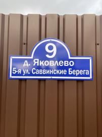 Дача, 30 м², на участке 14 сот.