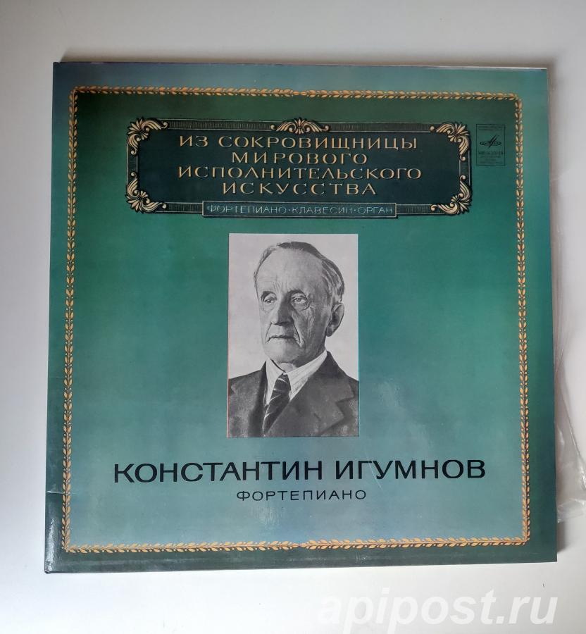 Константин Игумнов Konstantin Igumnov. Piano 1980 2 Lp - Москва