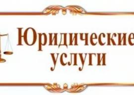Юридическая помощь. Банкротство. Гарантия в договоре