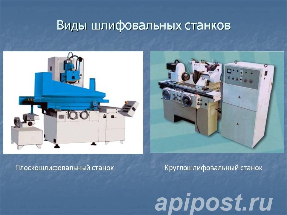 Cтанки 3Л722, 3283С, 3283, 3Д725, 3У143, 3М131ВМ, 3М451 - Москва