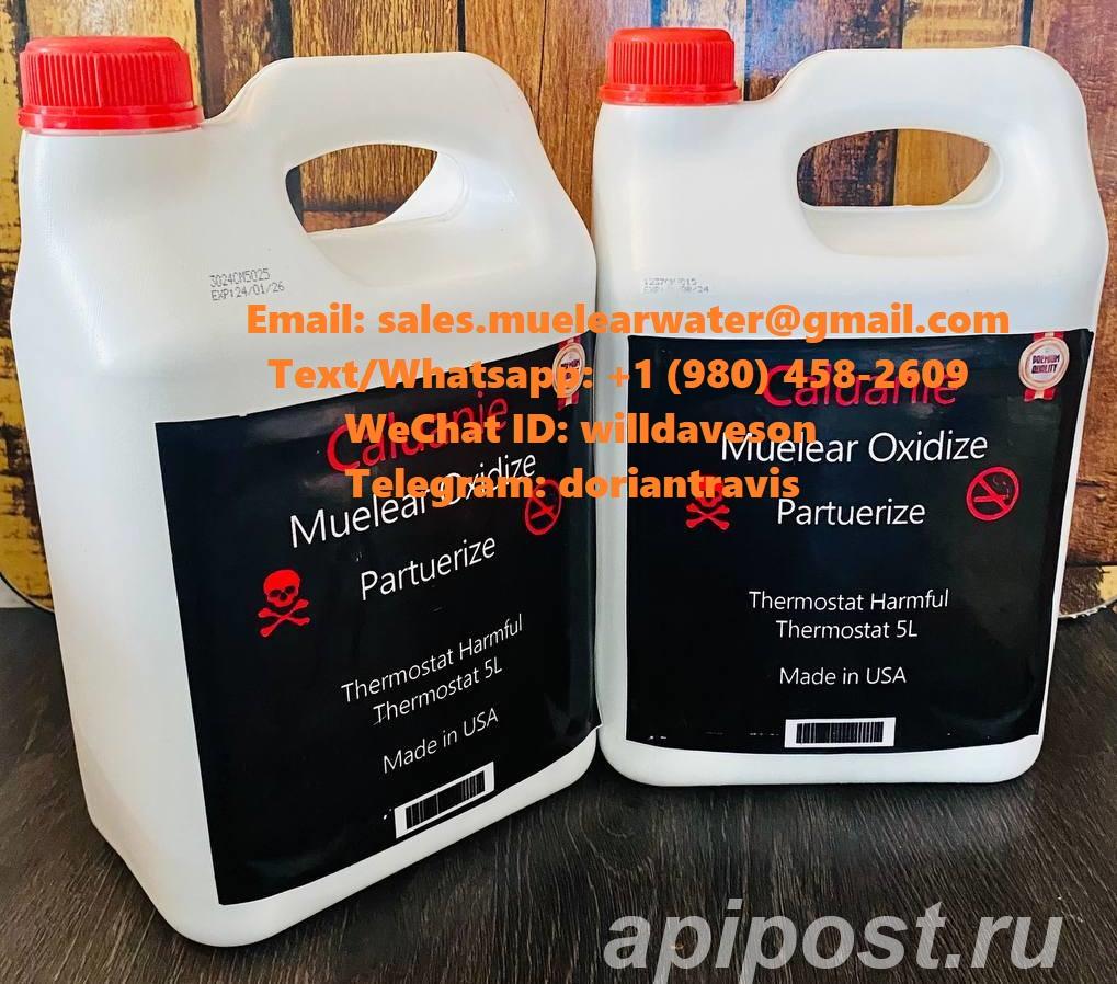Caluanie Muelear Oxidize manufacturer - Московский