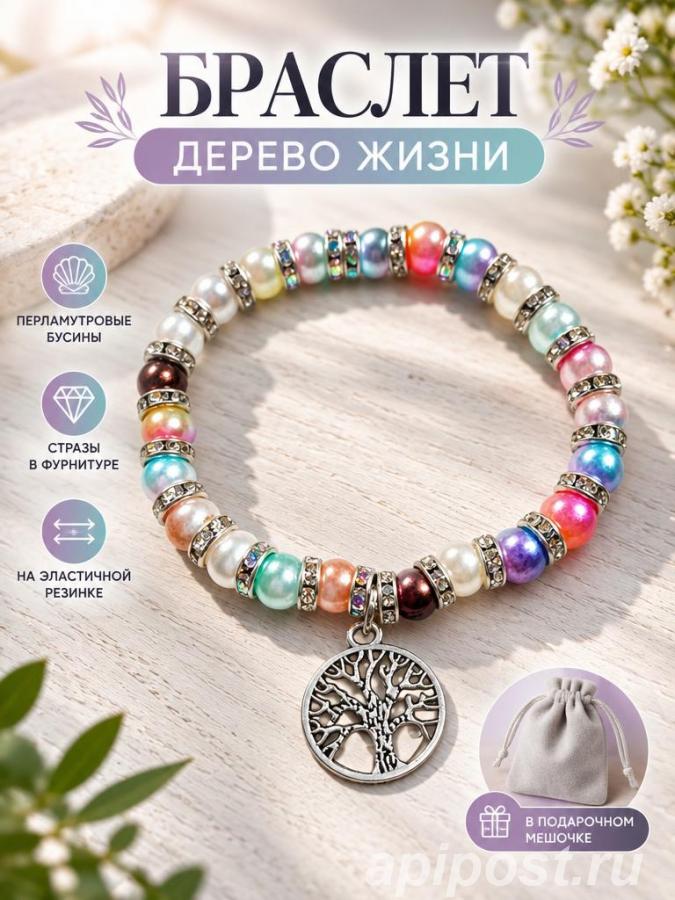 БРАСЛЕТ С ПОДВЕСКОЙ ЖЕНСКИЙ - Будённовск