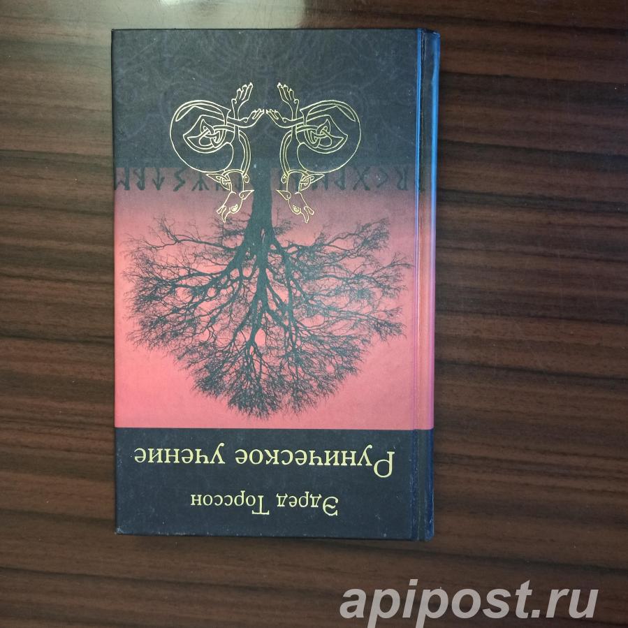 Курт Зелигманн История магии и оккультизма