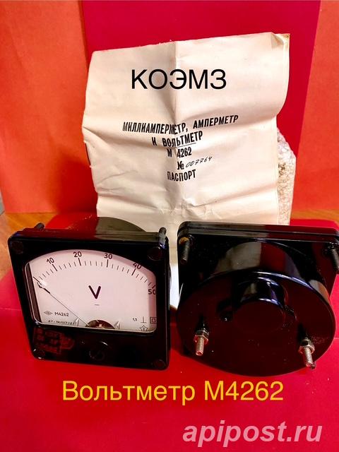 Вольтметр М4262 0-50В - Старая Купавна