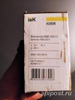 Продам контактор КМИ 22511 - Брянск
