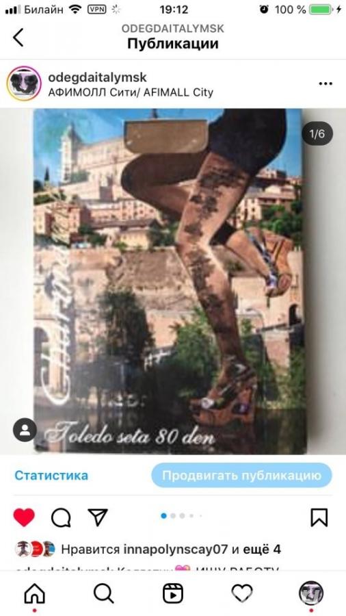 Колготки новые charmante италия 42 44 46 s м 80 Den... - Москва
